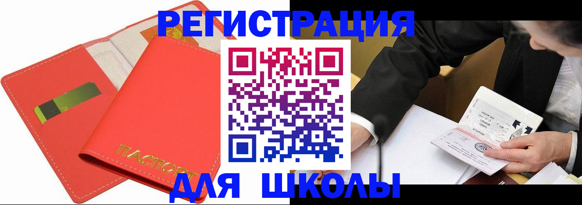 временная регистрация поиск в Гороховце